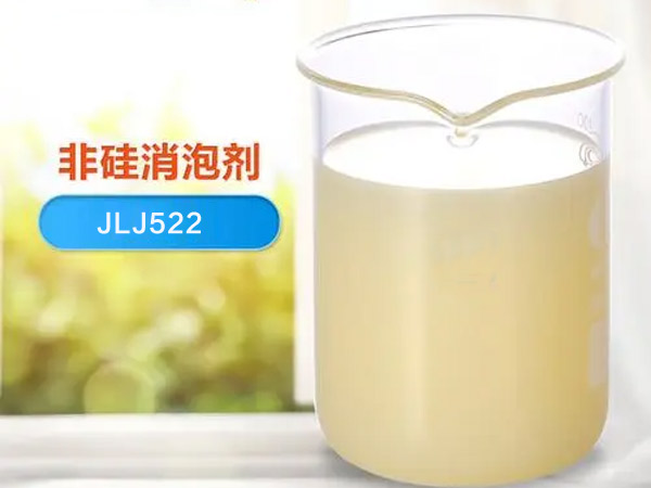 非硅消泡剂